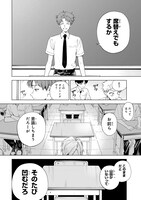 「死んだ山田と教室」1巻より