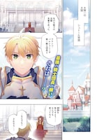 「帝国最強の天才騎士、冒険者に憧れる」より