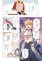 「帝国最強の天才騎士、冒険者に憧れる」より