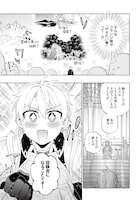 「帝国最強の天才騎士、冒険者に憧れる」より