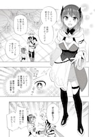 「帝国最強の天才騎士、冒険者に憧れる」より