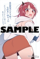 メロンブックス特典のサンプル