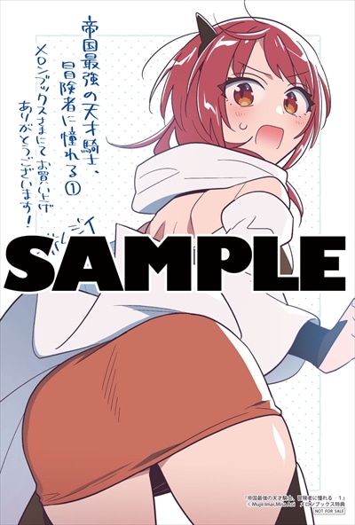 メロンブックス特典のサンプル