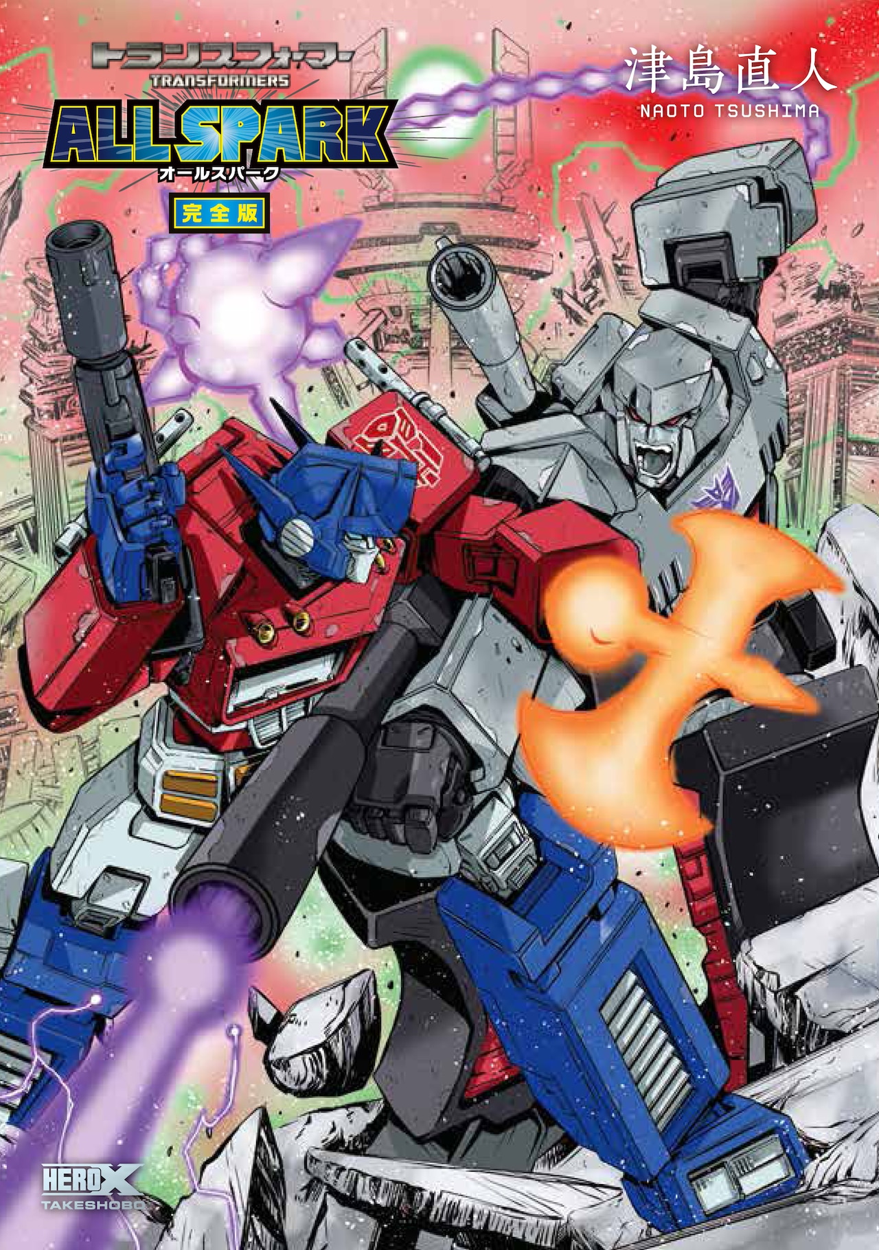 ケロケロエース連載の津島直人「トランスフォーマー オールスパーク」が初単行本化