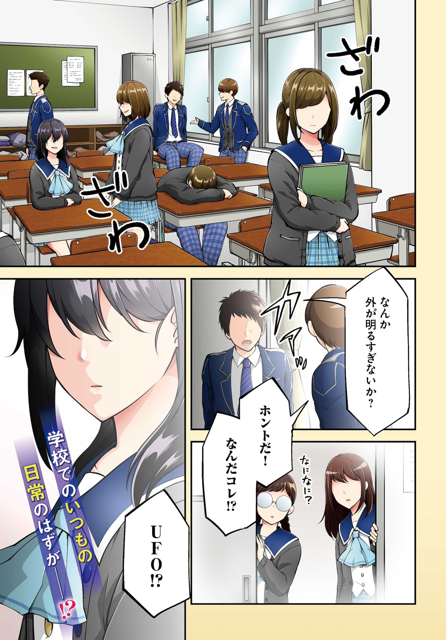 JKが異世界転生して戦闘最強に「クラスメイトは異世界転移なのに私は異世界転生」