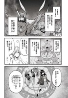 「クラスメイトは異世界転移なのに私は異世界転生」より