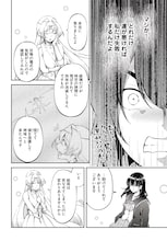 JKが異世界転生して戦闘最強に「クラスメイトは異世界転移なのに私は異世界転生」