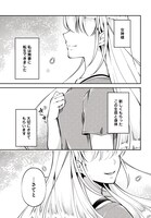 「クラスメイトは異世界転移なのに私は異世界転生」より