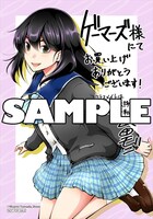 JKが異世界転生して戦闘最強に「クラスメイトは異世界転移なのに私は異世界転生」