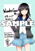WonderGOO特典のサンプル