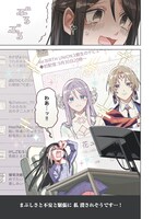 「やさぐれ執事Vtuberとネガティブポンコツ令嬢Vtuberの虚実混在な配信生活@COMIC」試し読み（1/8）