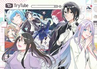 「やさぐれ執事Vtuberとネガティブポンコツ令嬢Vtuberの虚実混在な配信生活@COMIC」試し読み（2/8）