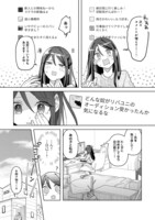 「やさぐれ執事Vtuberとネガティブポンコツ令嬢Vtuberの虚実混在な配信生活@COMIC」試し読み（4/8）