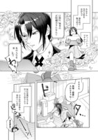 「やさぐれ執事Vtuberとネガティブポンコツ令嬢Vtuberの虚実混在な配信生活@COMIC」試し読み（6/8）