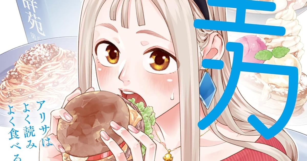 働く女子のグルメコメディ「全力めし」の魅力