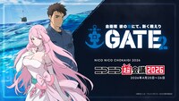 「GATE SEASON2 自衛隊 彼の海にて、斯く戦えり」の「ニコニコ超会議2026」出展告知画像