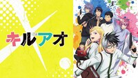 「キルアオ」ビジュアル (c)藤巻忠俊／集英社・「キルアオ」製作委員会