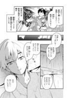 「『万能漁師』スキルをもらってしまった俺、貞操逆転異世界に漂着したんだが」第1話より