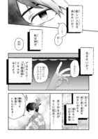 「『万能漁師』スキルをもらってしまった俺、貞操逆転異世界に漂着したんだが」第1話より