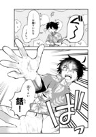 「『万能漁師』スキルをもらってしまった俺、貞操逆転異世界に漂着したんだが」第1話より