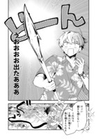 「『万能漁師』スキルをもらってしまった俺、貞操逆転異世界に漂着したんだが」第1話より