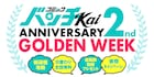 コミックバンチKaiが2周年！新連載も続々　コースケの「GANGSTA.」が7月に連載再開