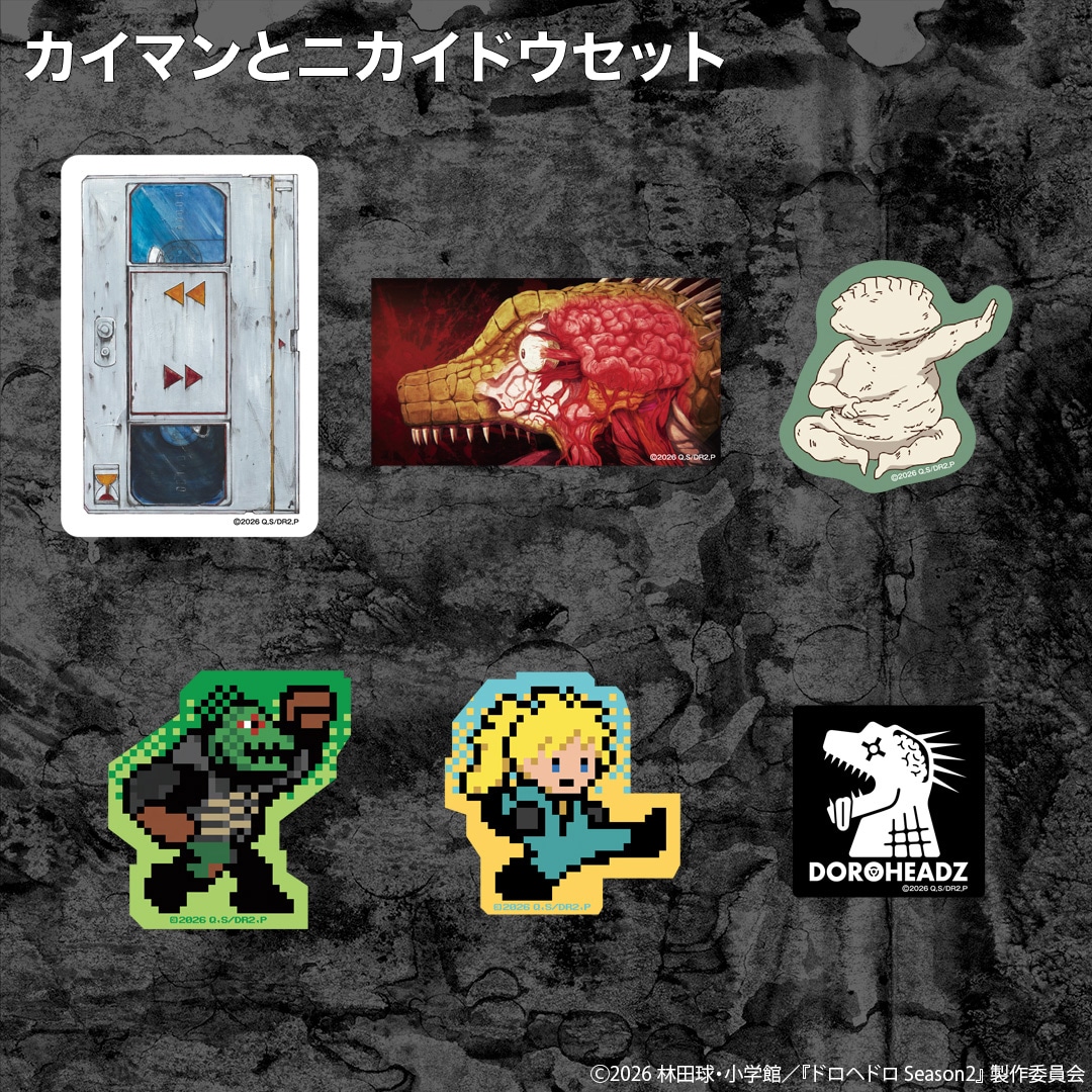 「ステッカーセット カイマンとニカイドウセット」
