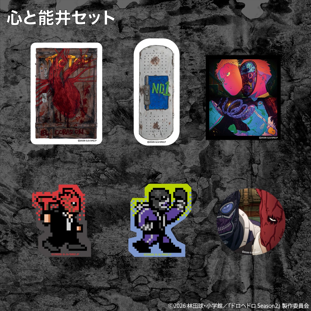 「ステッカーセット 心と能井セット」