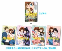 劇場アニメ「最終楽章 響け！ユーフォニアム 後編」ムビチケ、特典画像