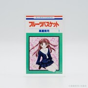 「フルーツバスケット」コミックアートアクリルブロック