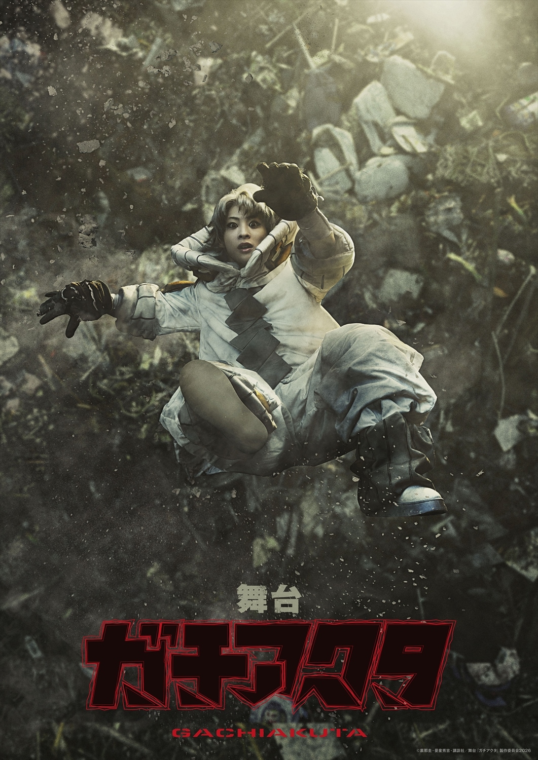 舞台「ガチアクタ」ルドが奈落へ落ちる“追放ビジュアル”など新ビジュアル3種