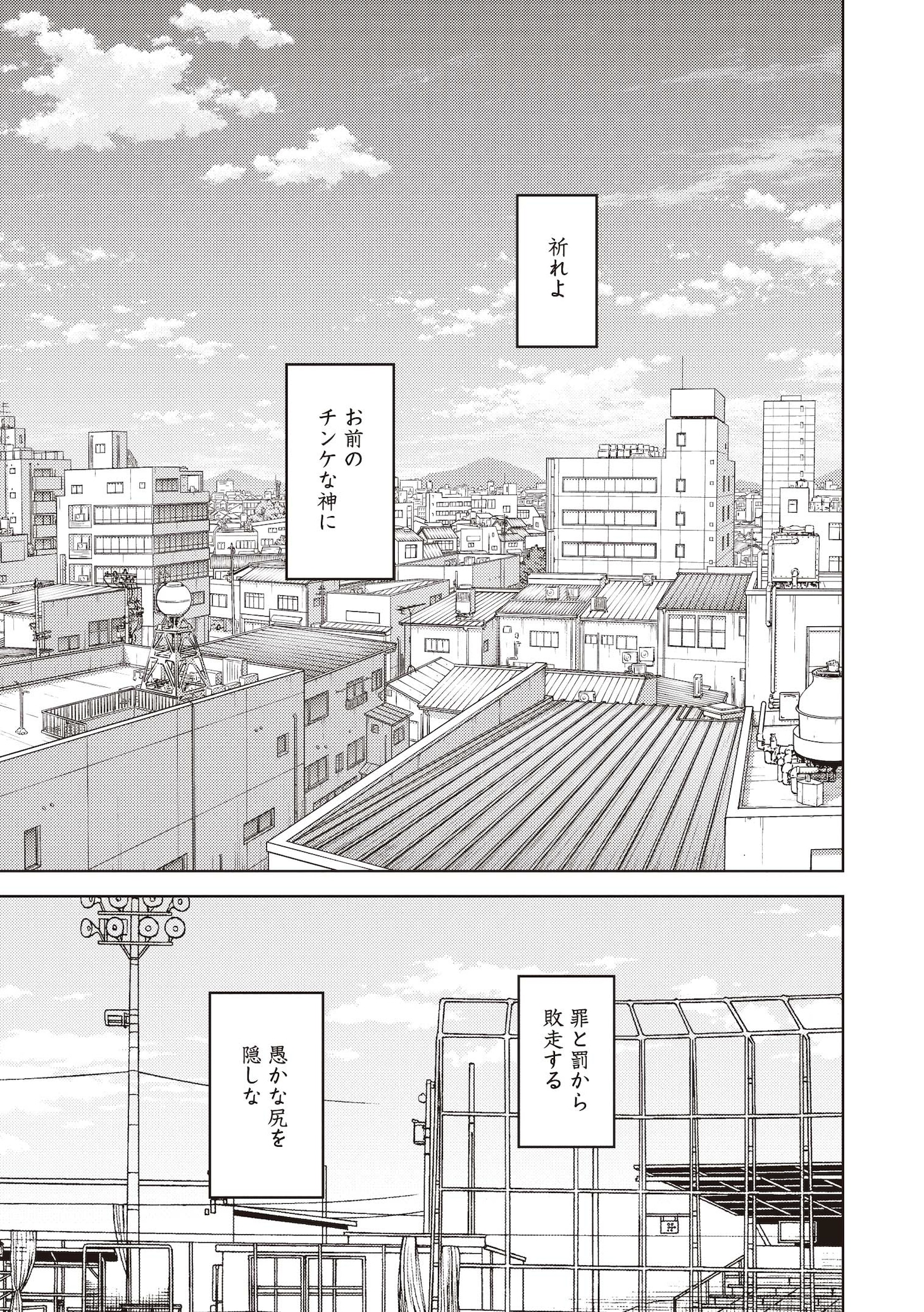 「国木」上巻試し読み