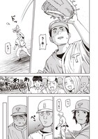 「国木」上巻試し読み