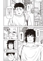 「国木」上巻試し読み