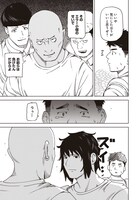 「国木」上巻試し読み