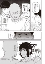 「国木」上巻試し読み