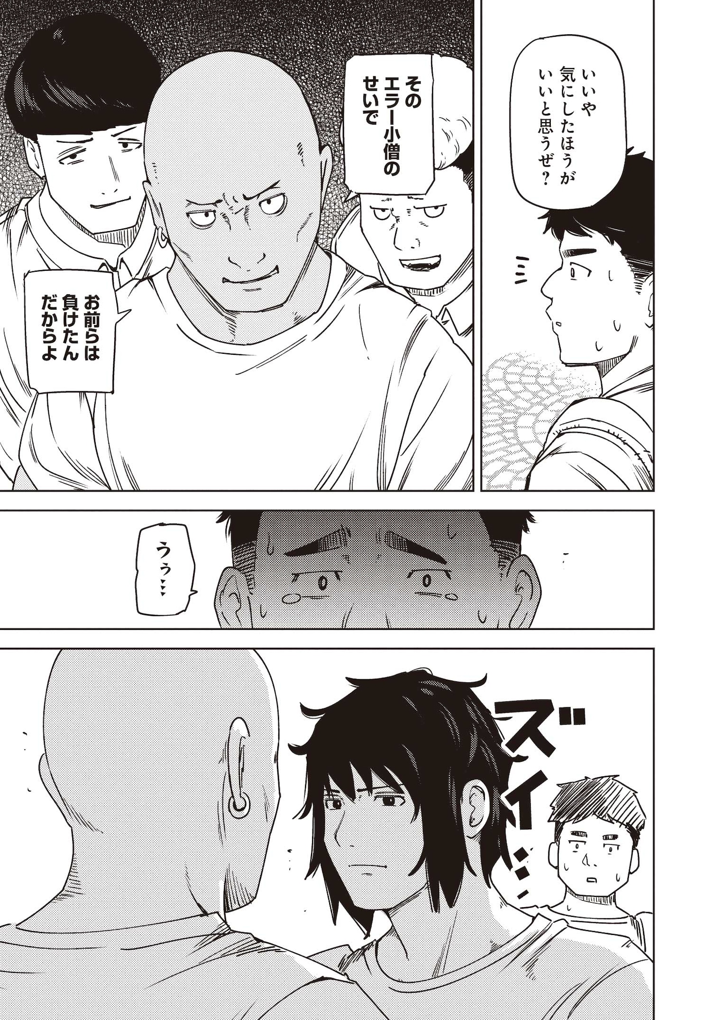 「国木」上巻試し読み