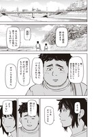 「国木」上巻試し読み