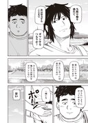 「国木」上巻試し読み