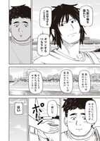 「国木」上巻試し読み