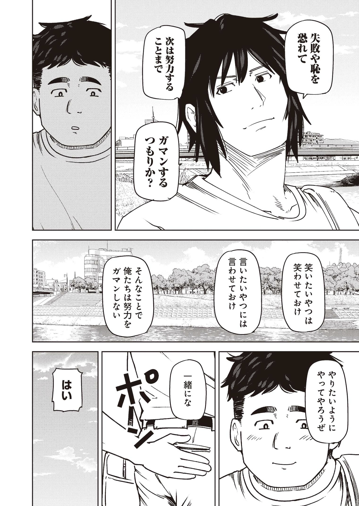 「国木」上巻試し読み