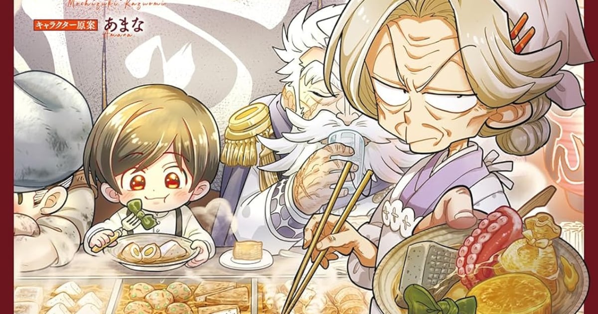 おでん屋春子婆さんの偏屈異世界珍道中 コミカライズ第1巻が発売！ 傷ついた人々を癒す異世界グルメ漫画の見どころ