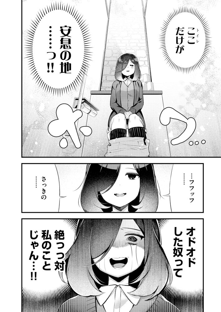 「大人になっても昼休みの正解がわからない！」より