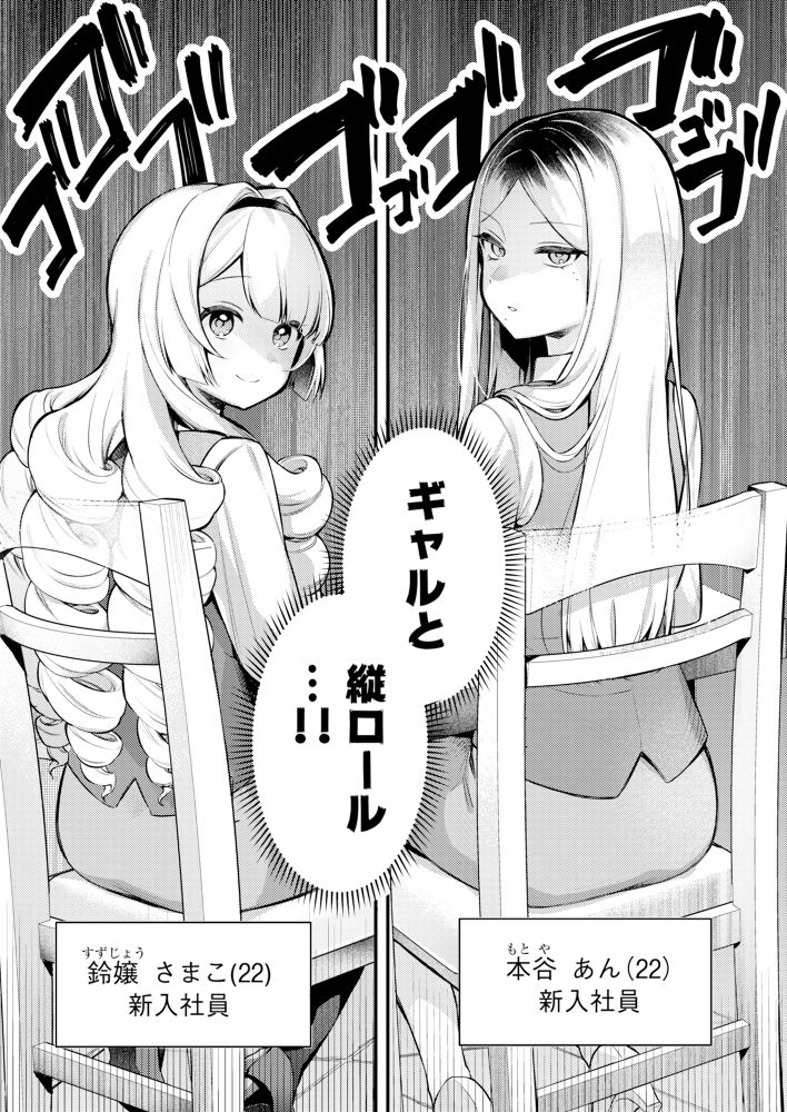 「大人になっても昼休みの正解がわからない！」より