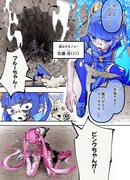 「魔法少女ピンクブルー」第1話の試し読みページ