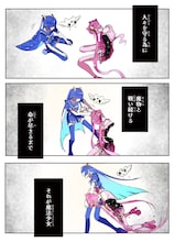 魔法少女に選ばれてしまった不幸な女の子の物語「魔法少女ピンクブルー」1巻