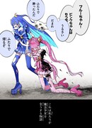 「魔法少女ピンクブルー」第1話の試し読みページ