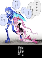 「魔法少女ピンクブルー」第1話の試し読みページ