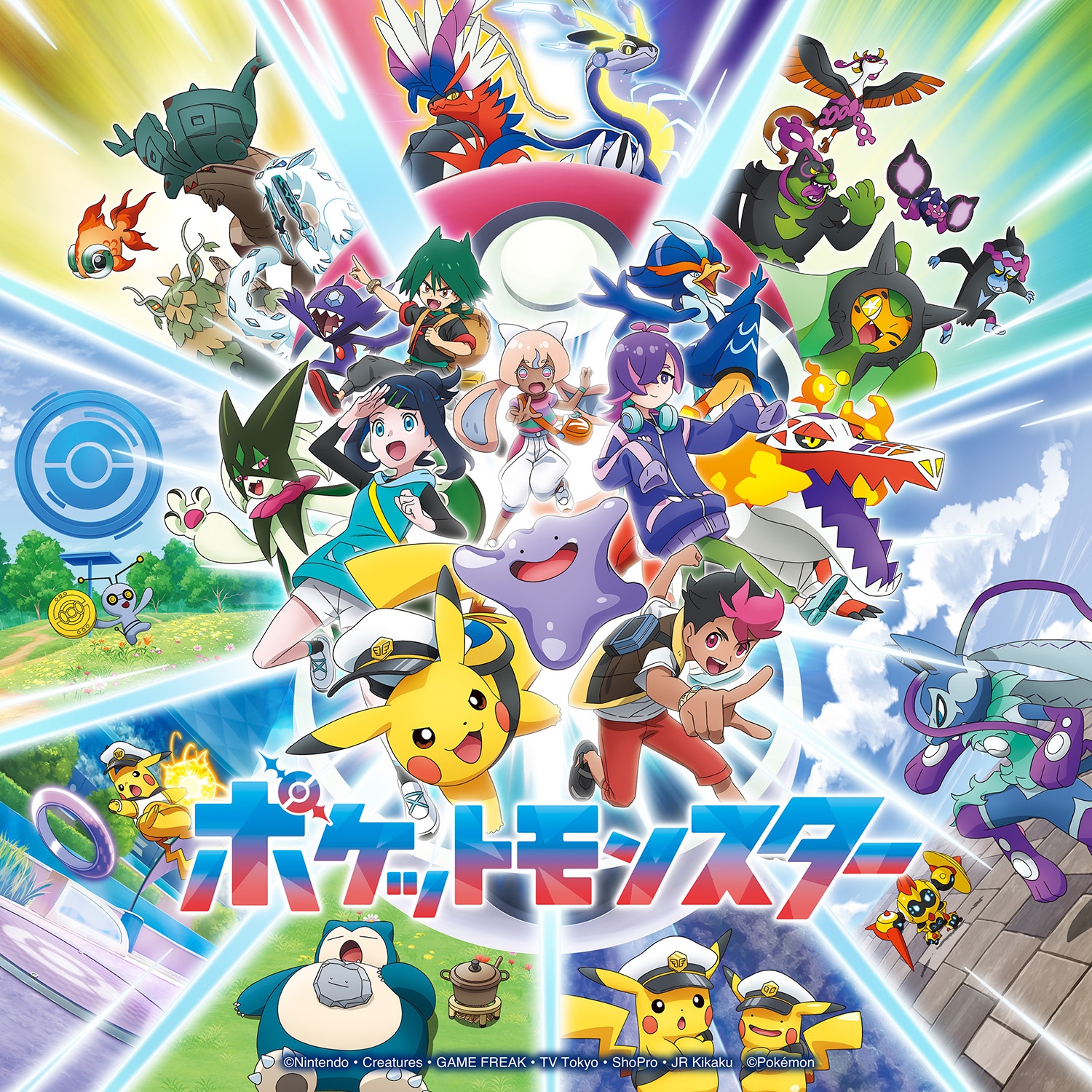 ポケモン」新OPはHoneyWorks制作キャラソン、EDはCUTIE STREET