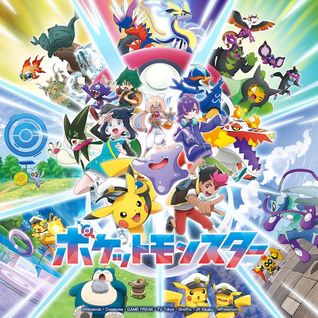 リコ＆ロイ（CV：鈴木みのり＆寺崎裕香）「セカイツナガレ」配信ジャケット